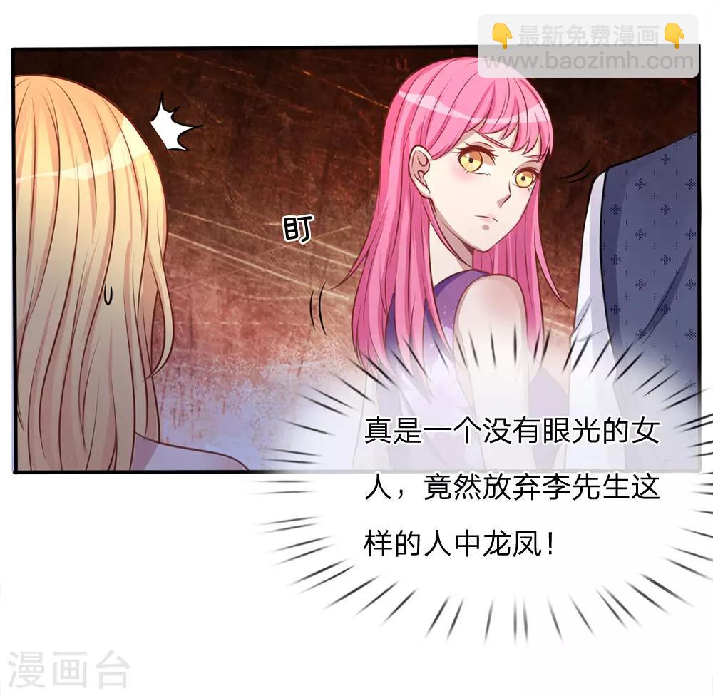 第9话 爱慕虚荣，有眼无珠18