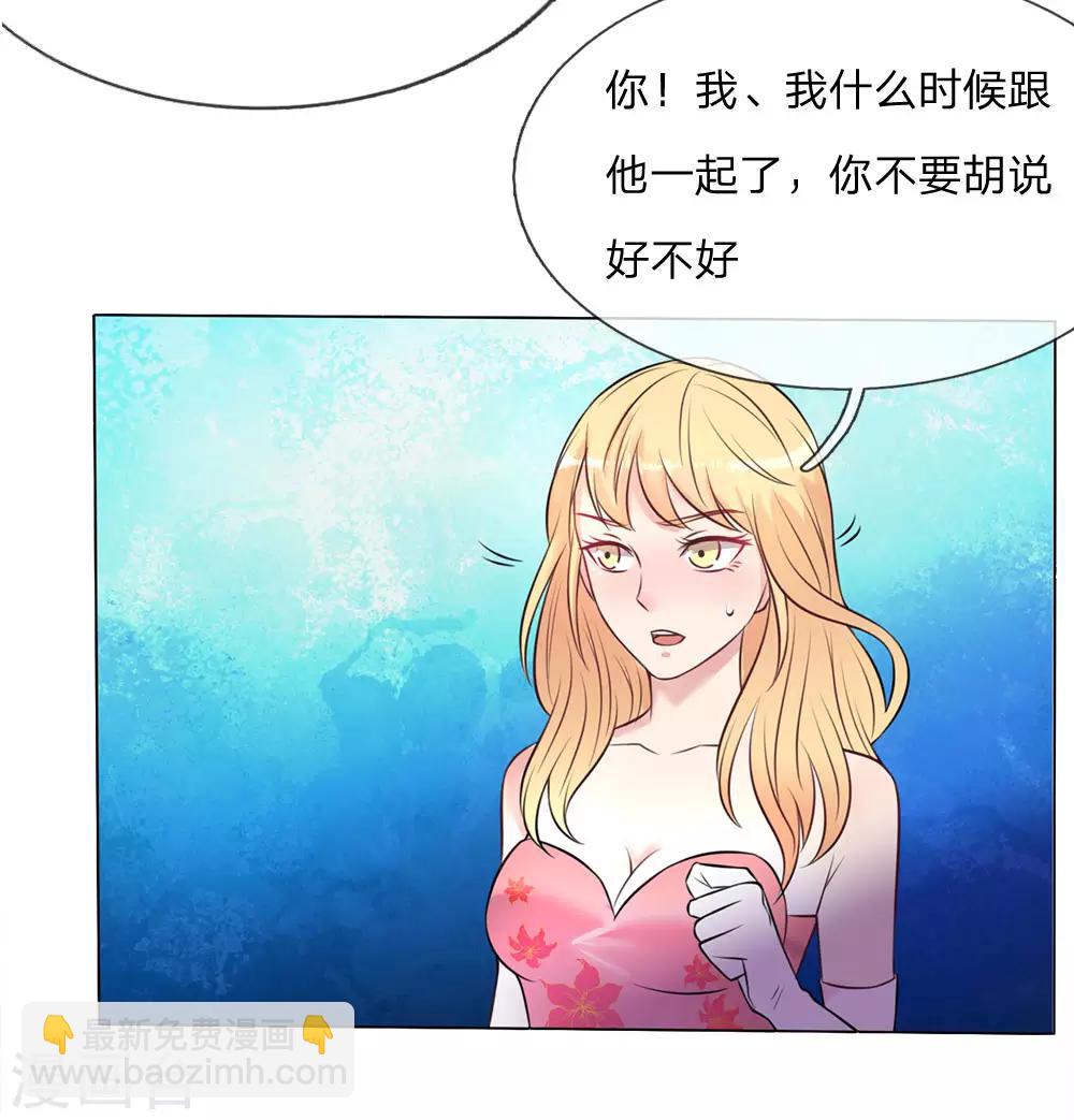 第9话 爱慕虚荣，有眼无珠3