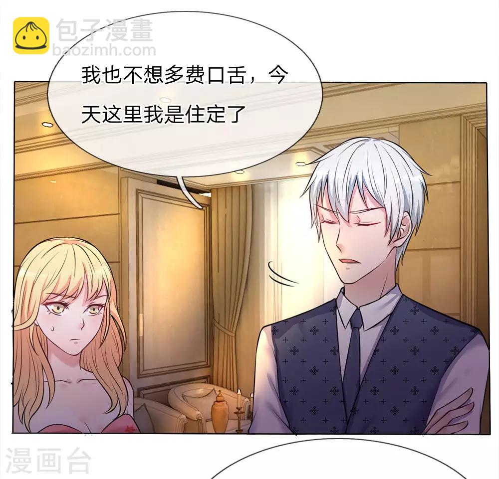 第9话 爱慕虚荣，有眼无珠4