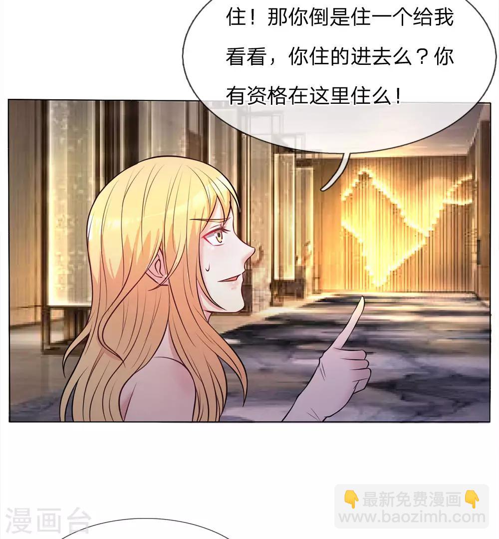 第9话 爱慕虚荣，有眼无珠5