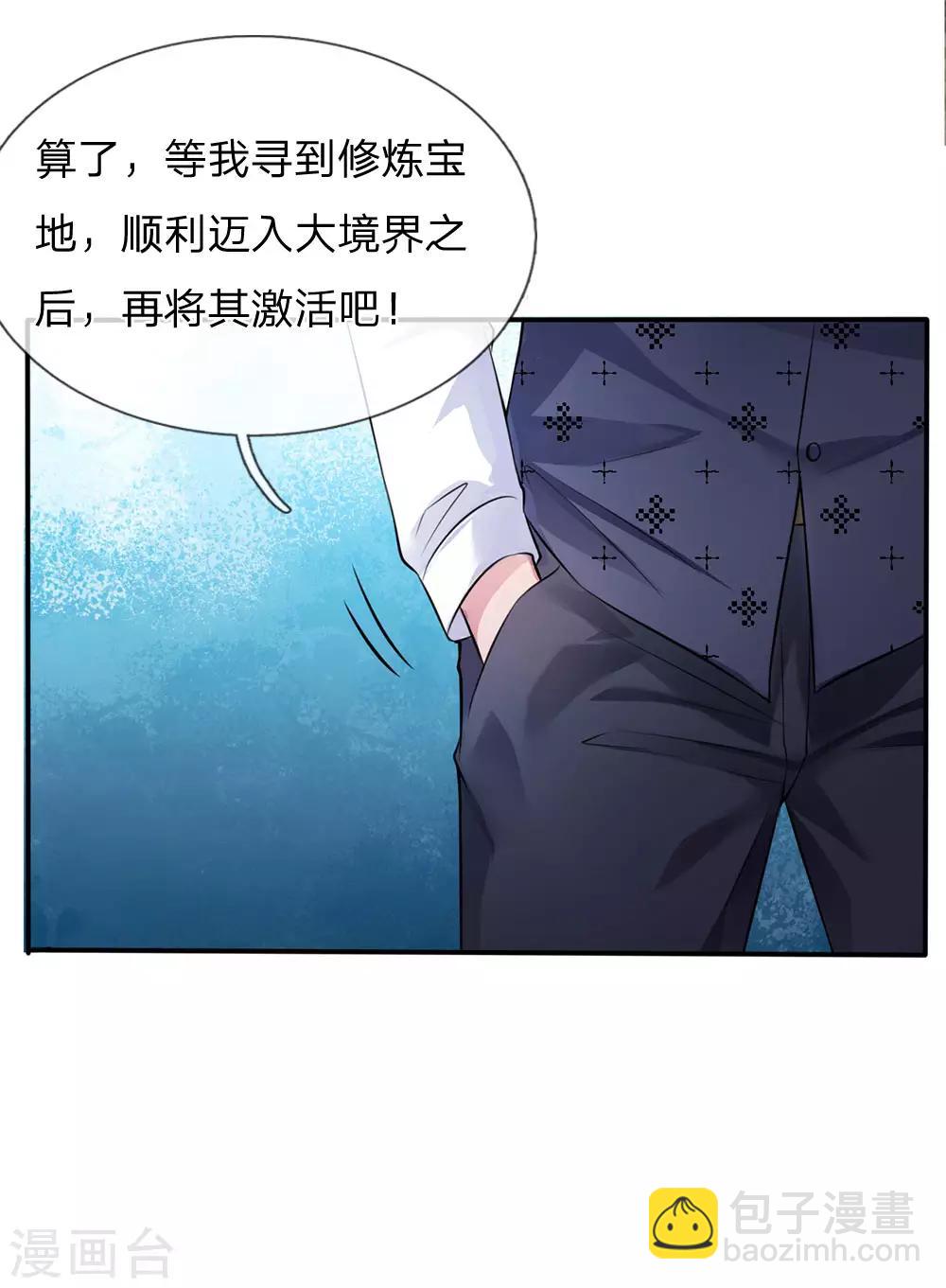 第11话 太玄真气，大境界后1