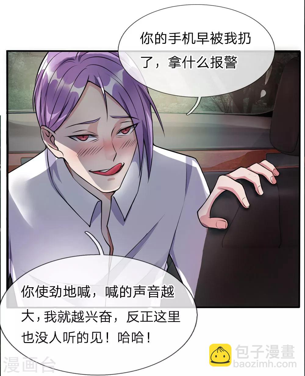 第11话 太玄真气，大境界后18