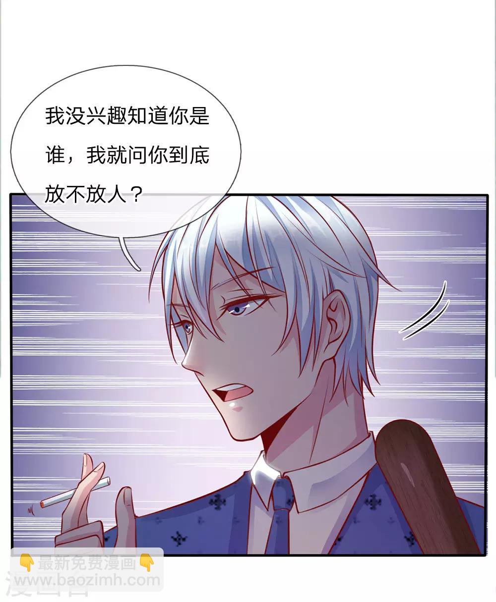第12话 英雄救美10
