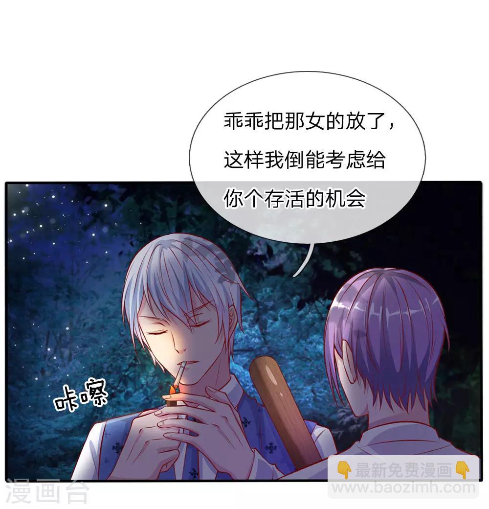 第12话 英雄救美8
