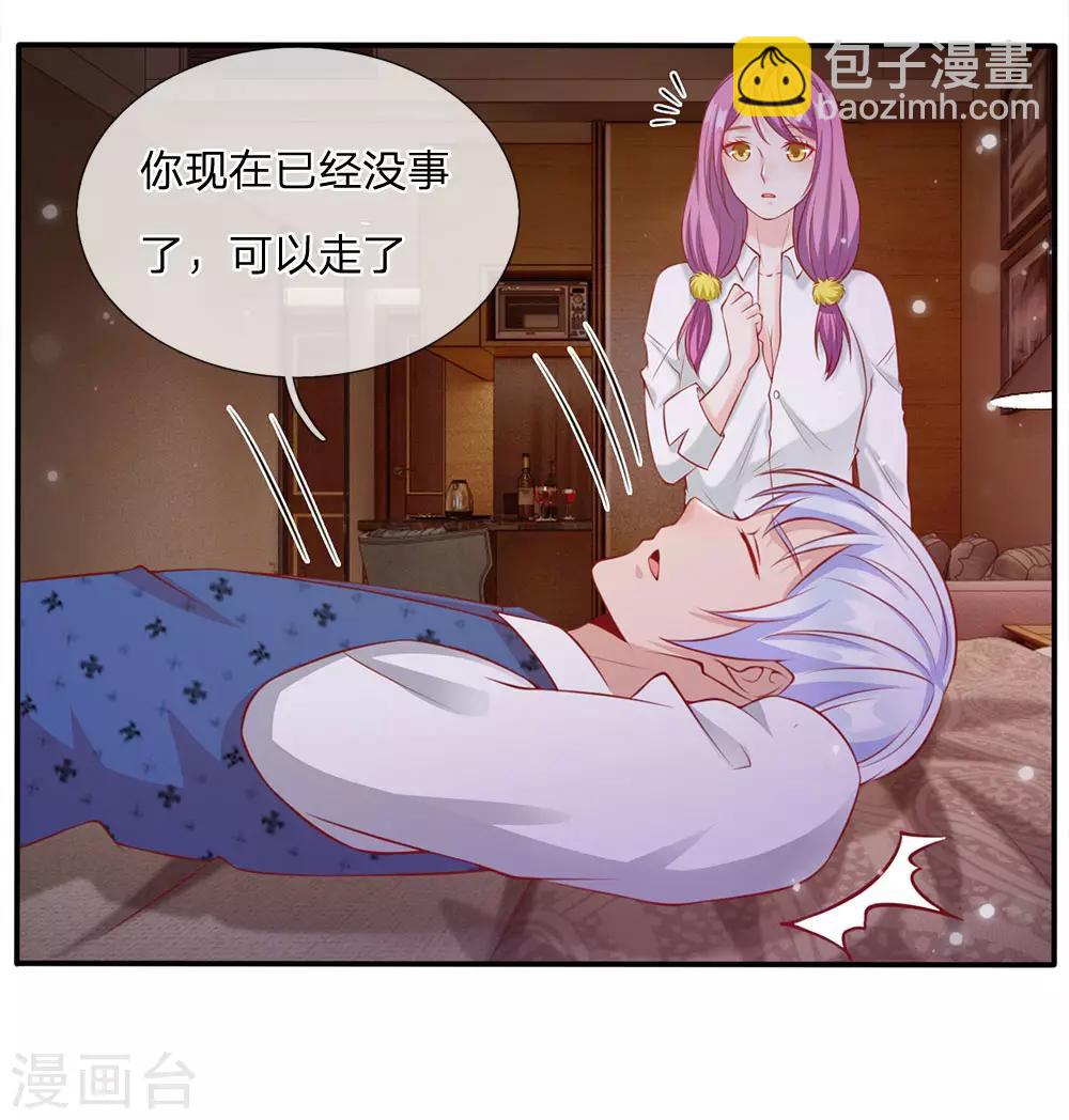 第13话 曾经耻辱，势必奉还16