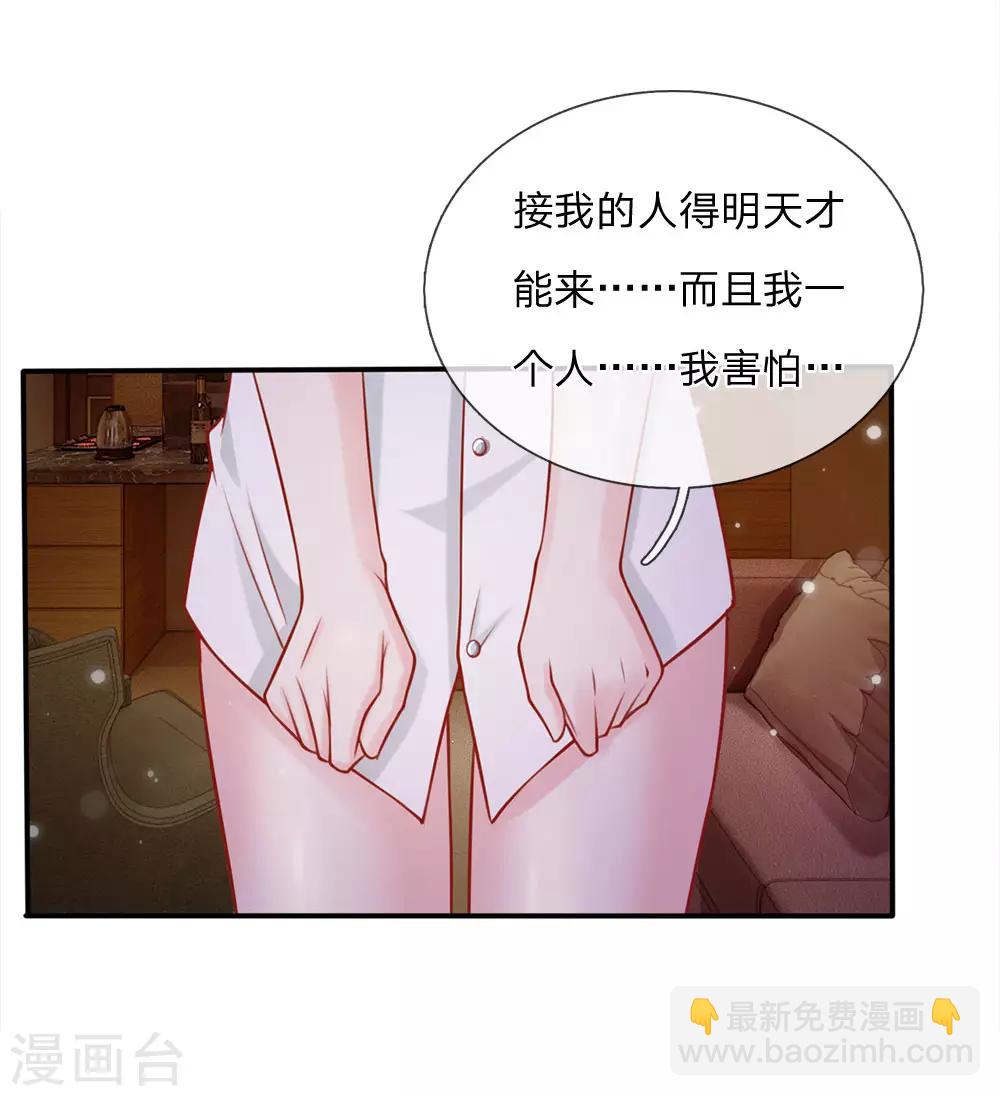第13话 曾经耻辱，势必奉还17