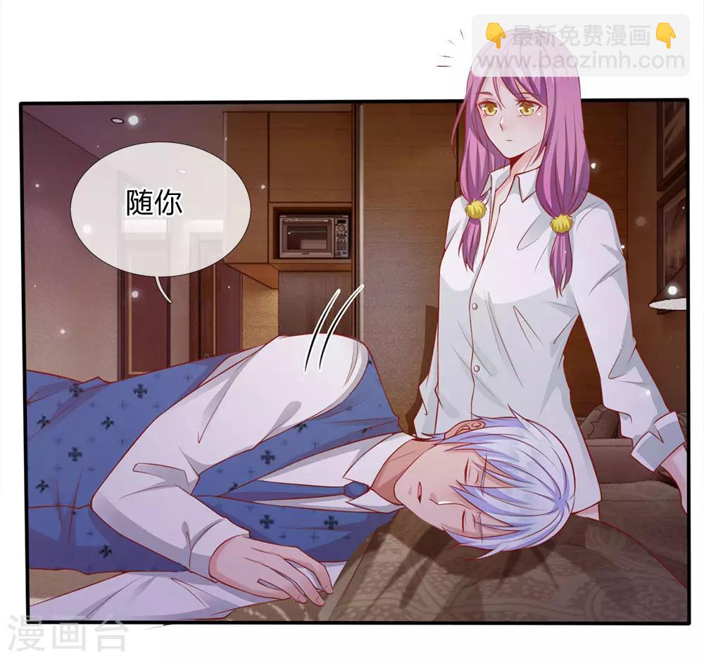 第13话 曾经耻辱，势必奉还19