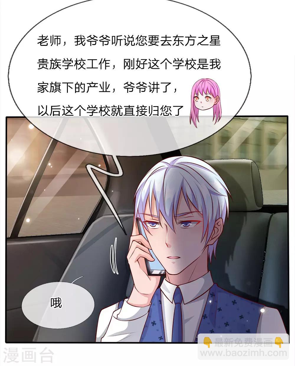 第13话 曾经耻辱，势必奉还25