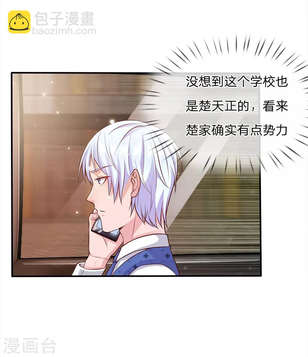 第13话 曾经耻辱，势必奉还26