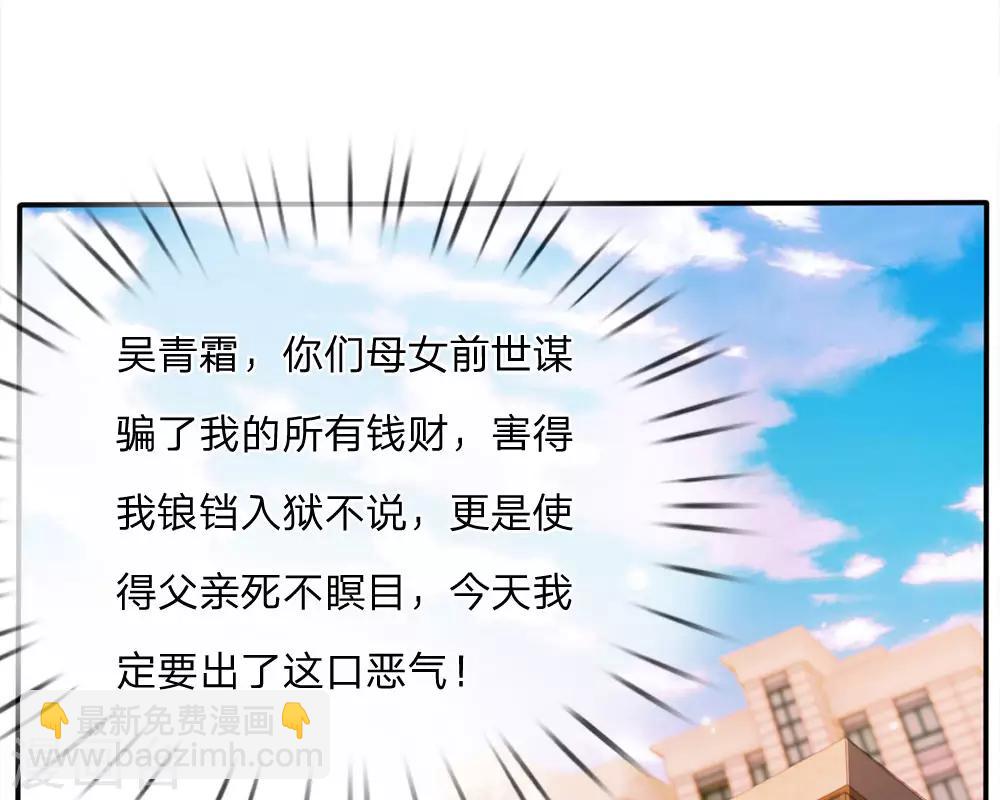 第13话 曾经耻辱，势必奉还29