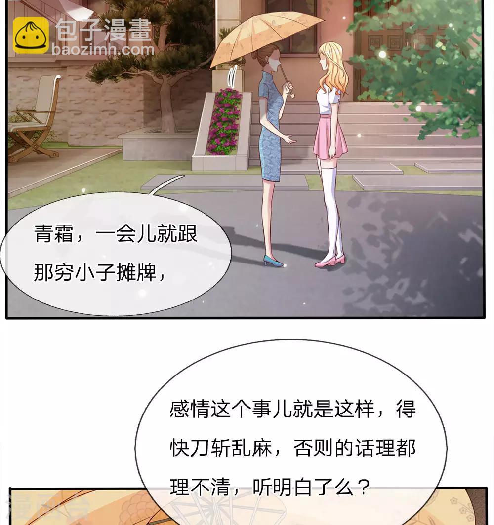 第13话 曾经耻辱，势必奉还32