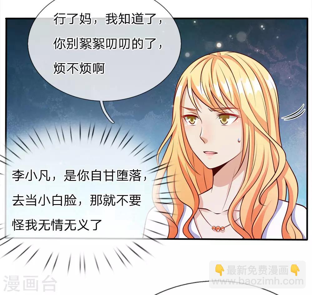第13话 曾经耻辱，势必奉还34