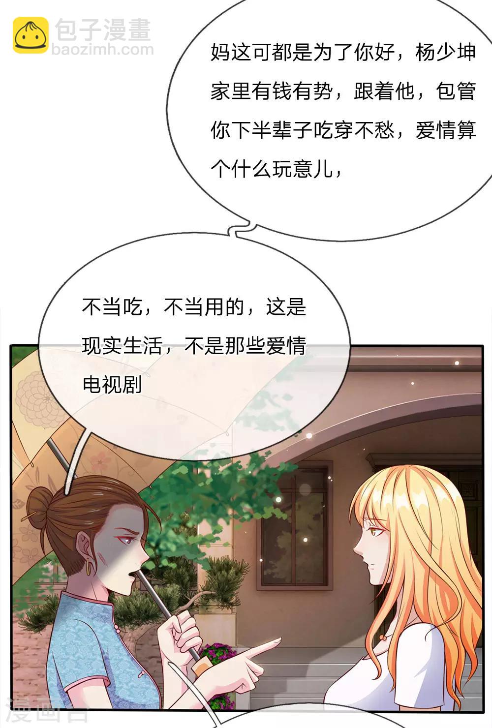 第13话 曾经耻辱，势必奉还35