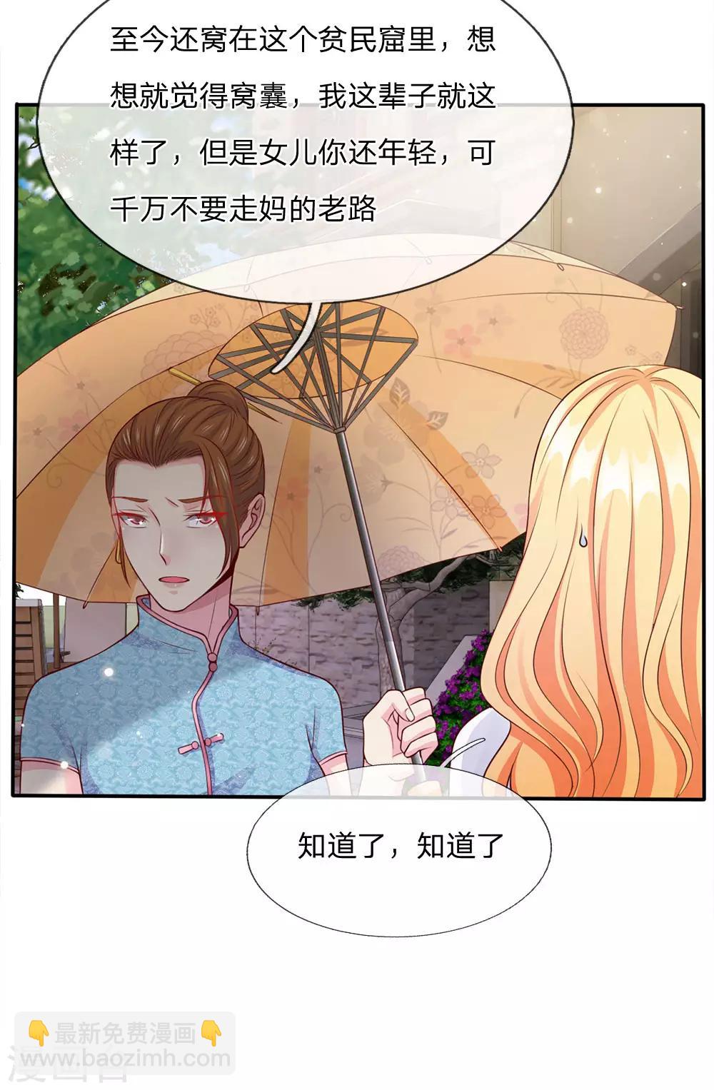 第13话 曾经耻辱，势必奉还37