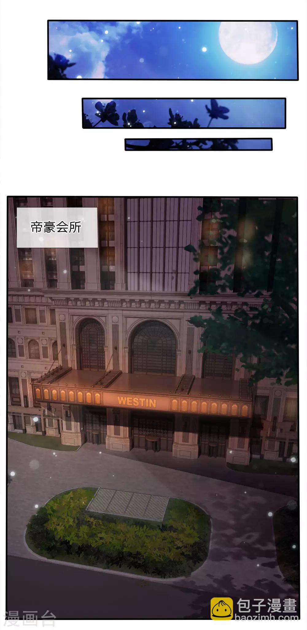 第13话 曾经耻辱，势必奉还8