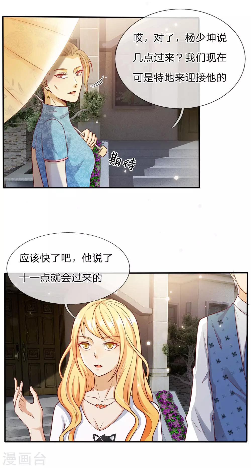 第14话 要钱没钱，凭何提亲0