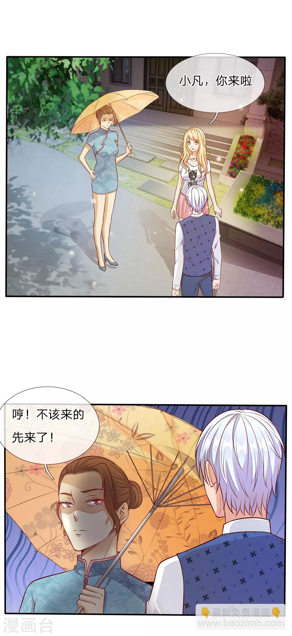 第14话 要钱没钱，凭何提亲1