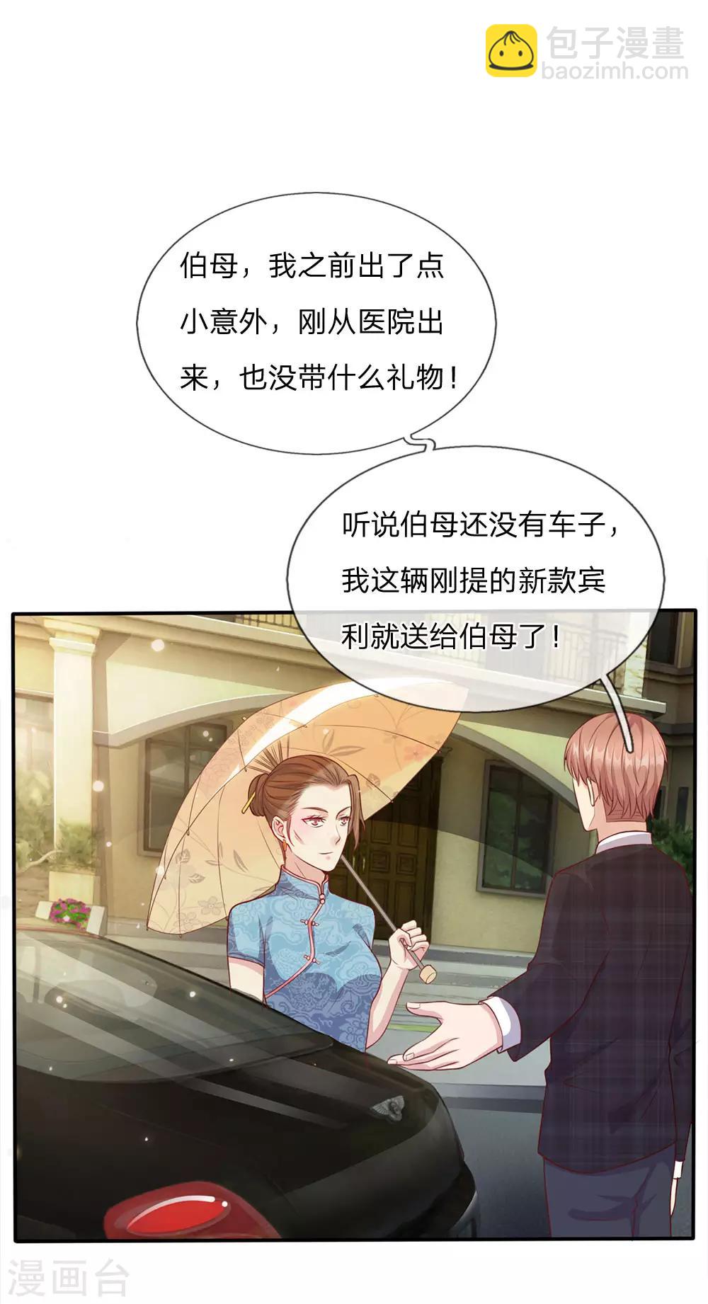 第14话 要钱没钱，凭何提亲10