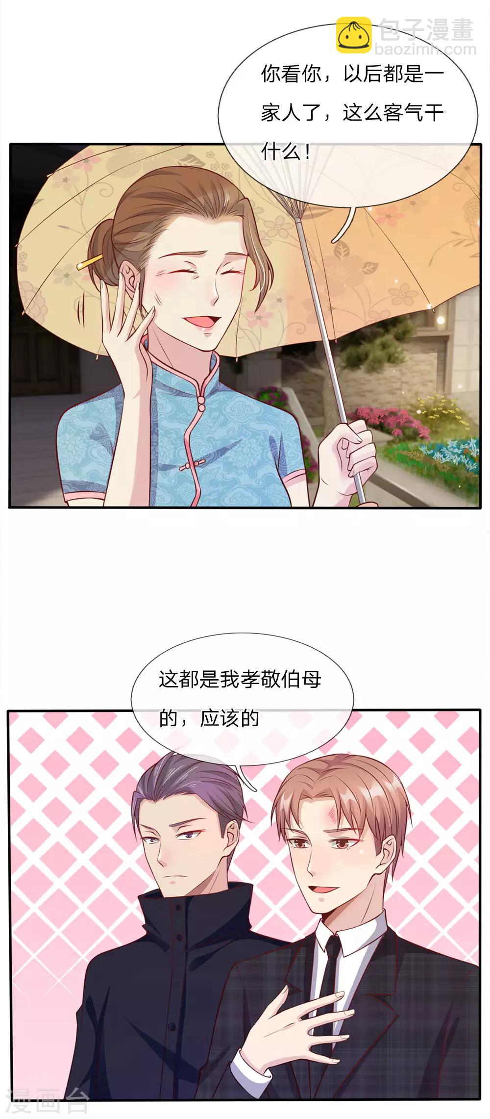 第14话 要钱没钱，凭何提亲11