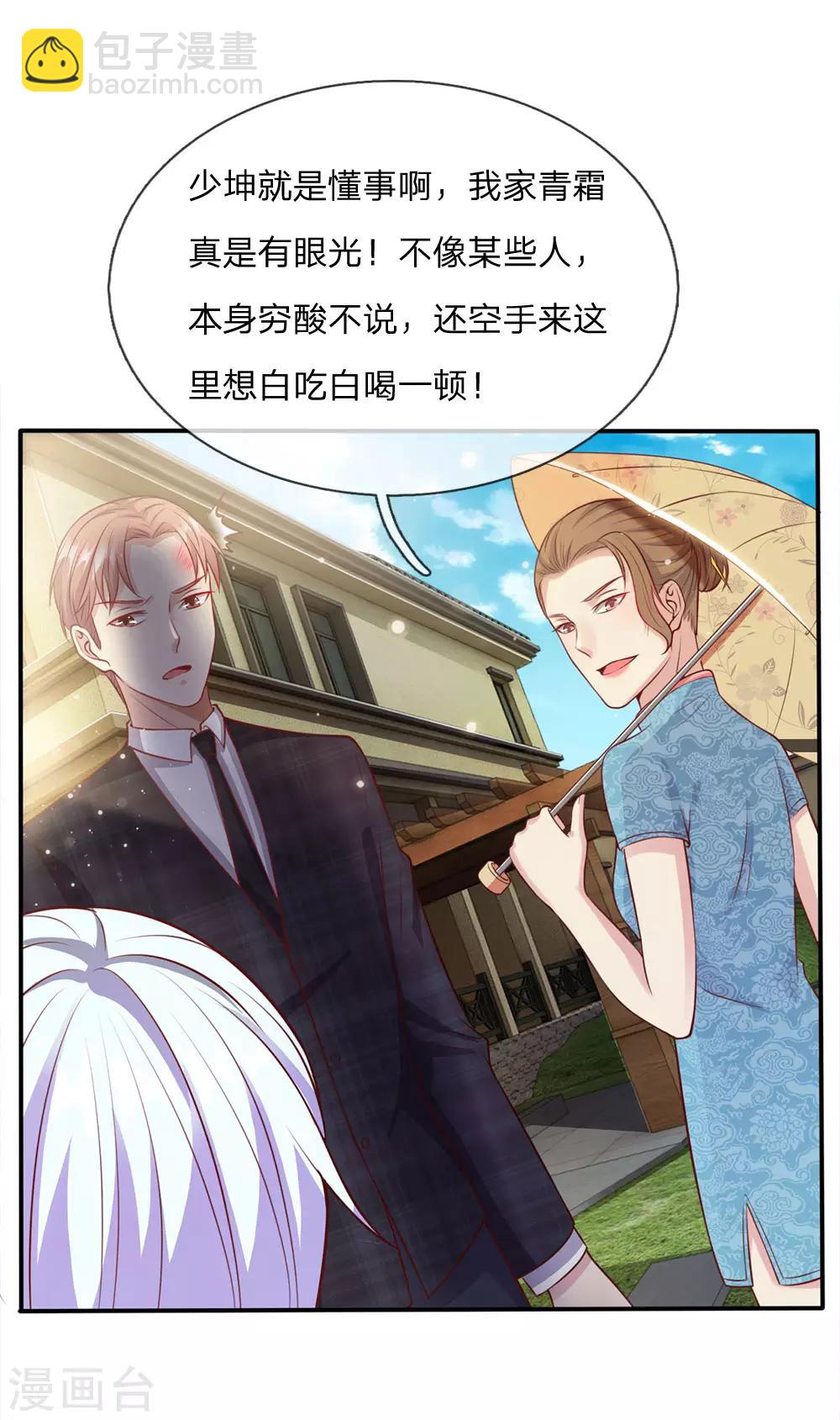 第14话 要钱没钱，凭何提亲12