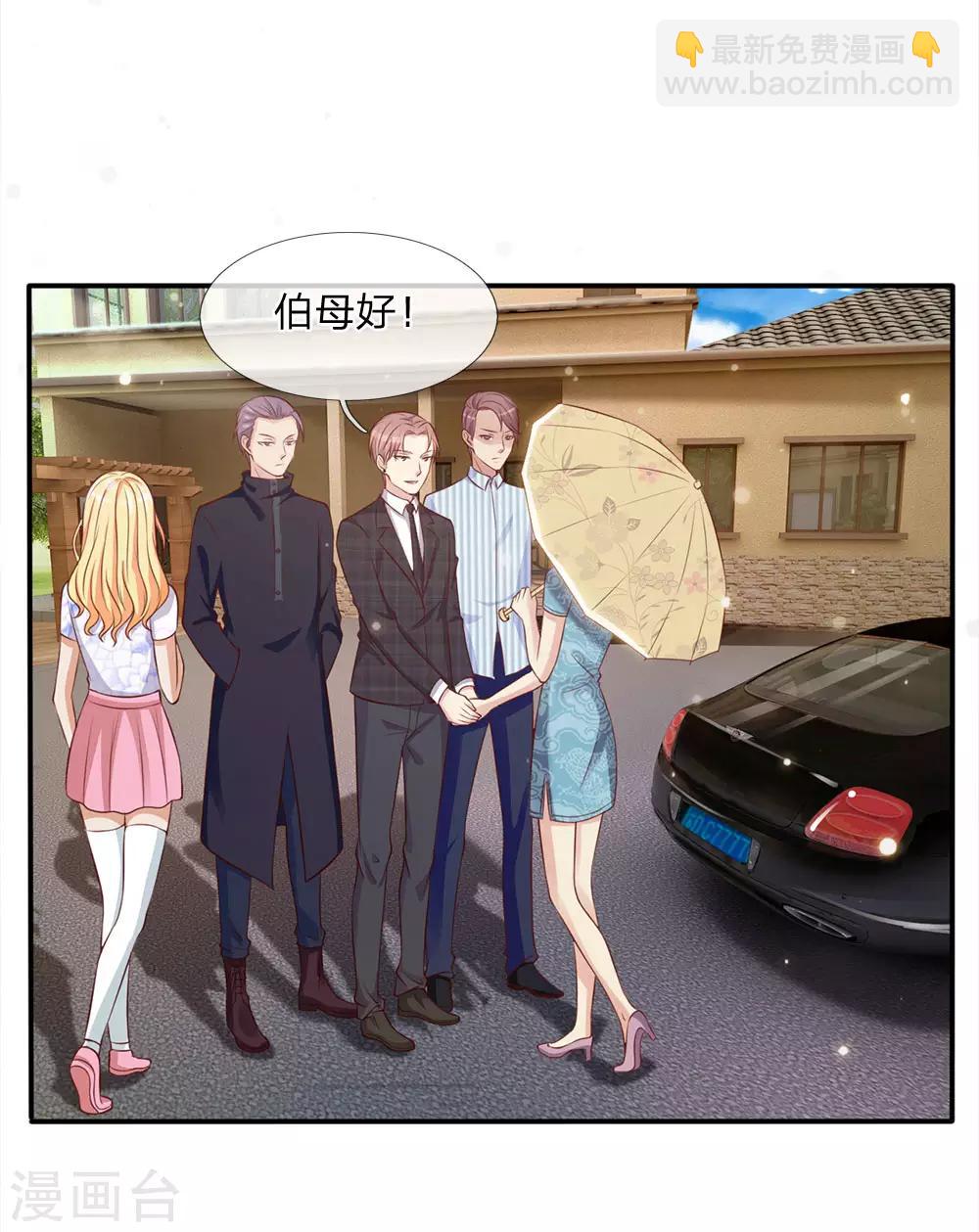第14话 要钱没钱，凭何提亲8