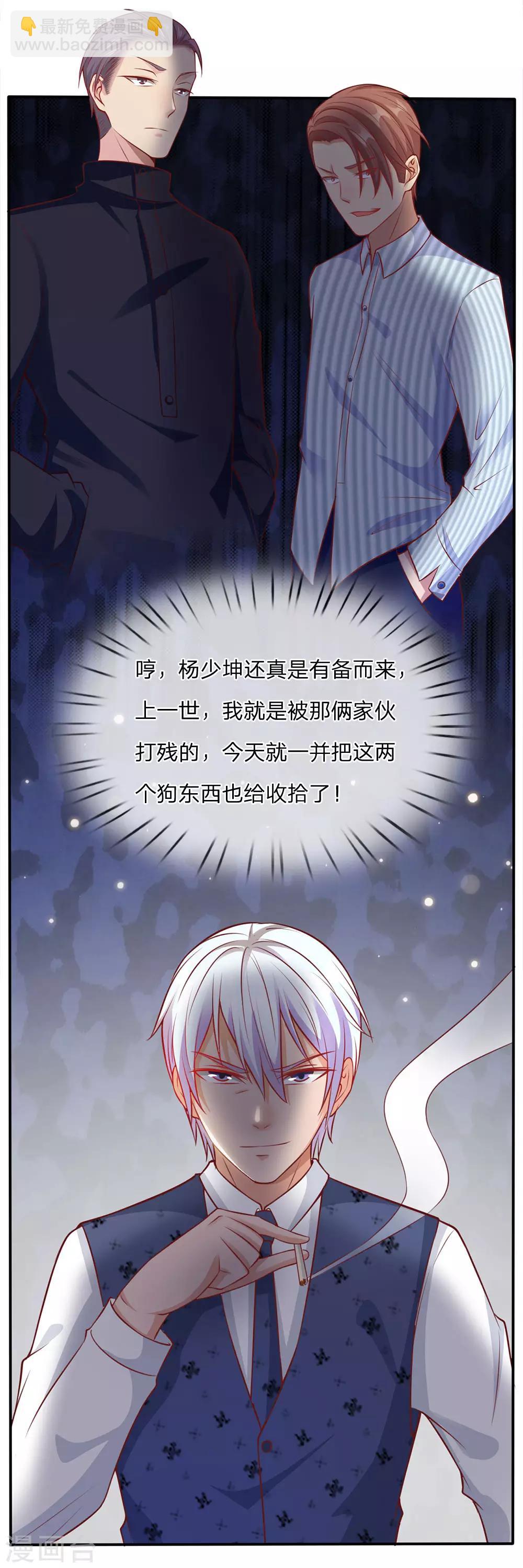 第14话 要钱没钱，凭何提亲9