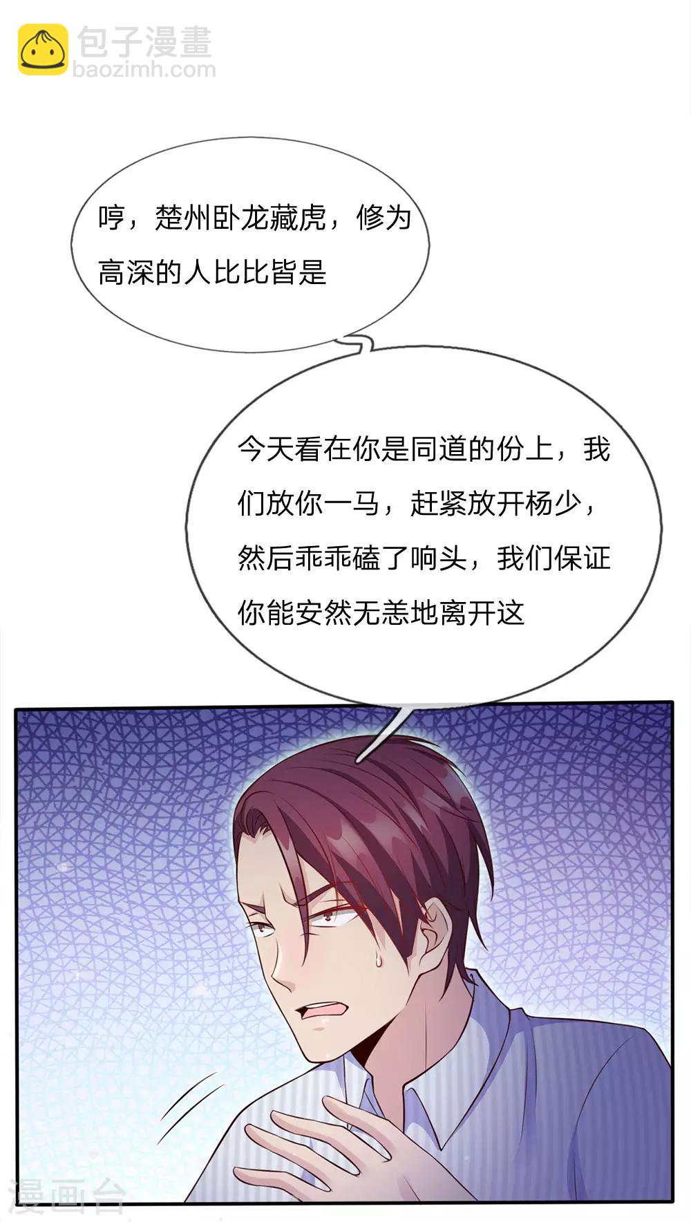 第16话 卧虎藏龙，比比皆是10