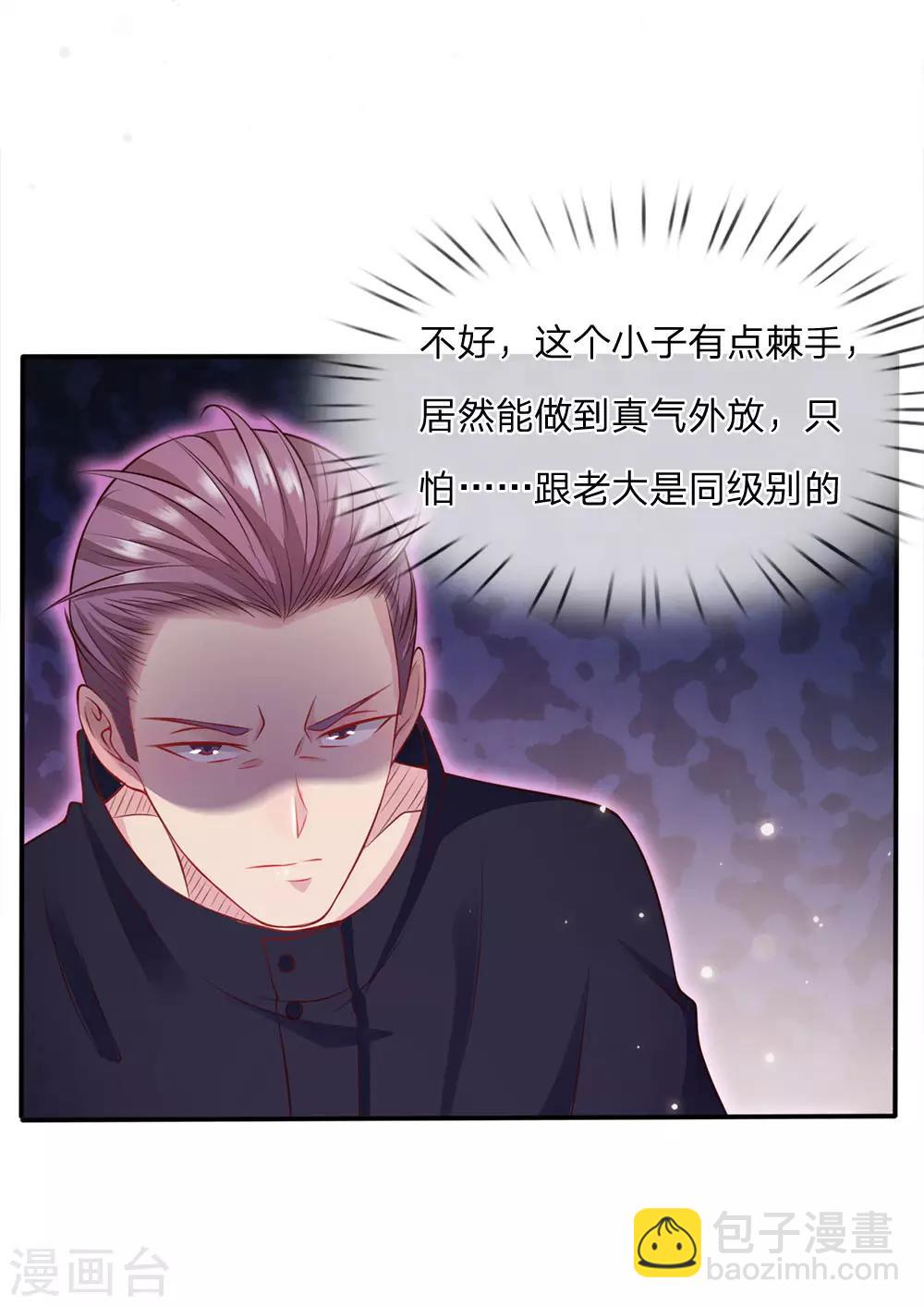 第16话 卧虎藏龙，比比皆是11