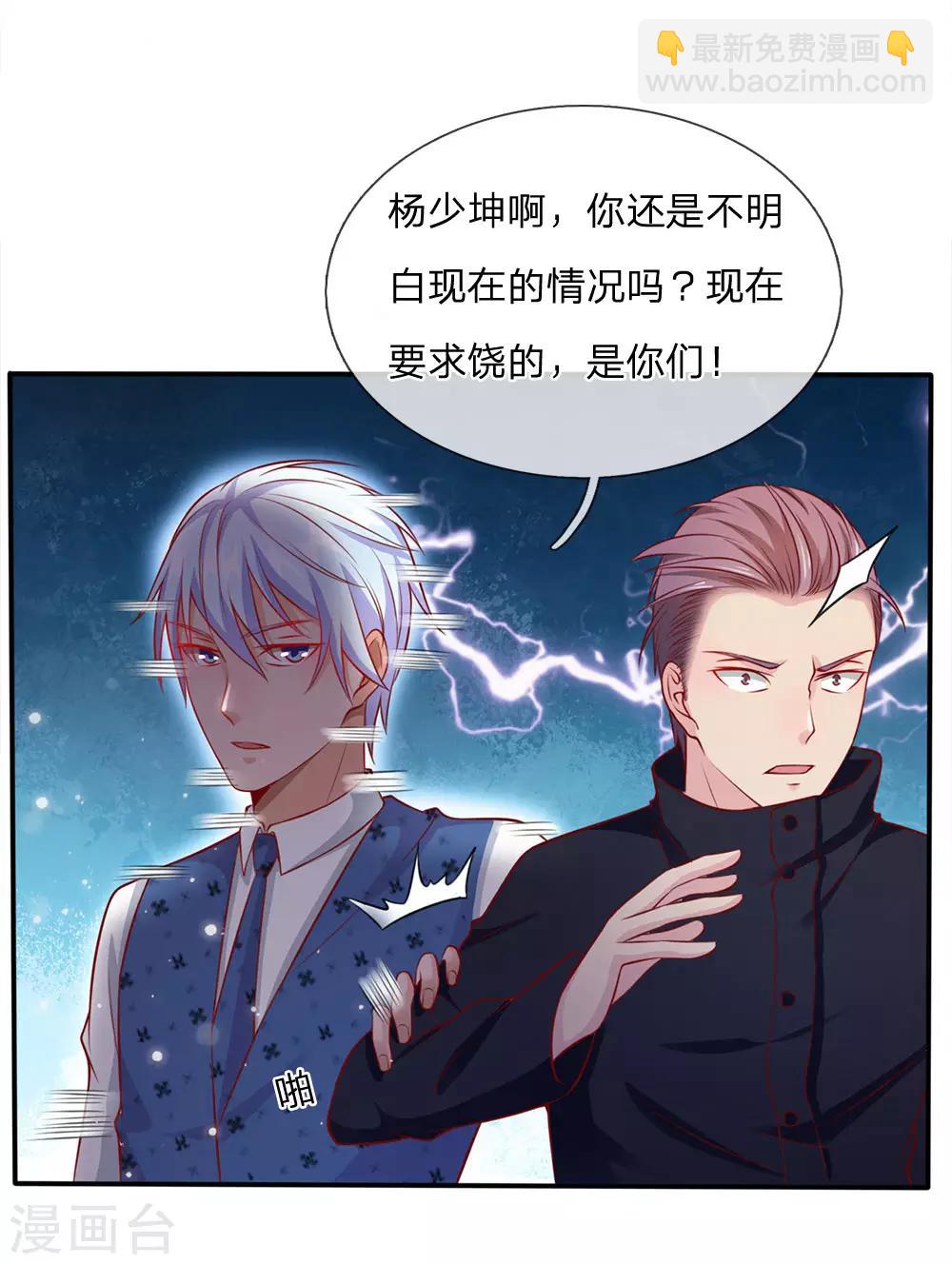 第16话 卧虎藏龙，比比皆是14