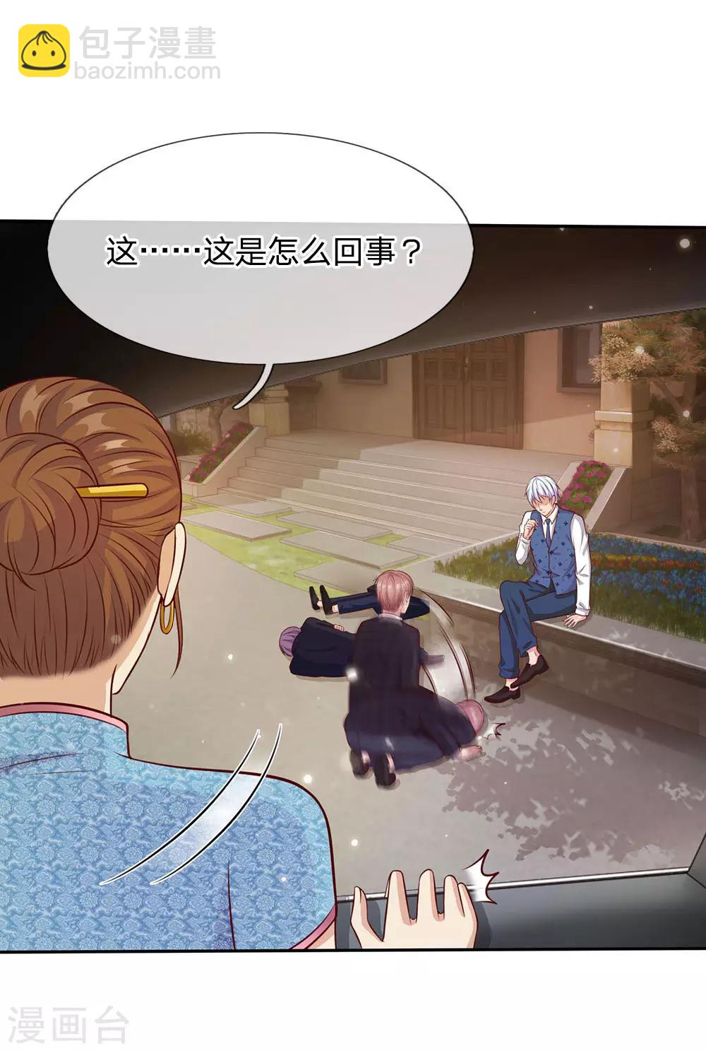 第17话 前世杨威，今日为狗2