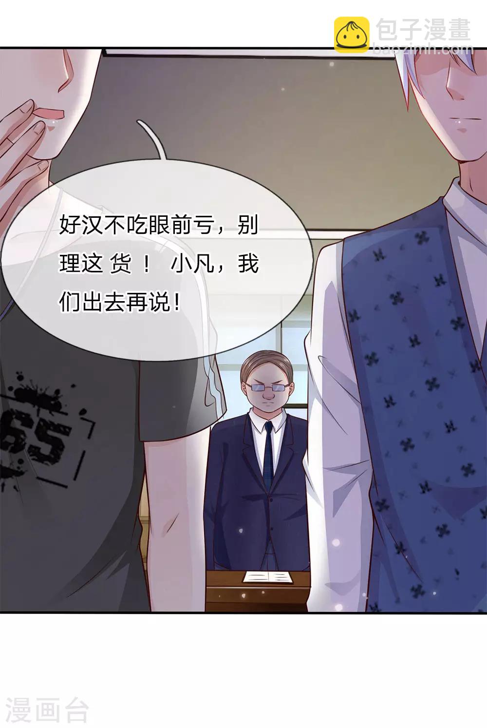 第18话 好汉不吃眼前亏13