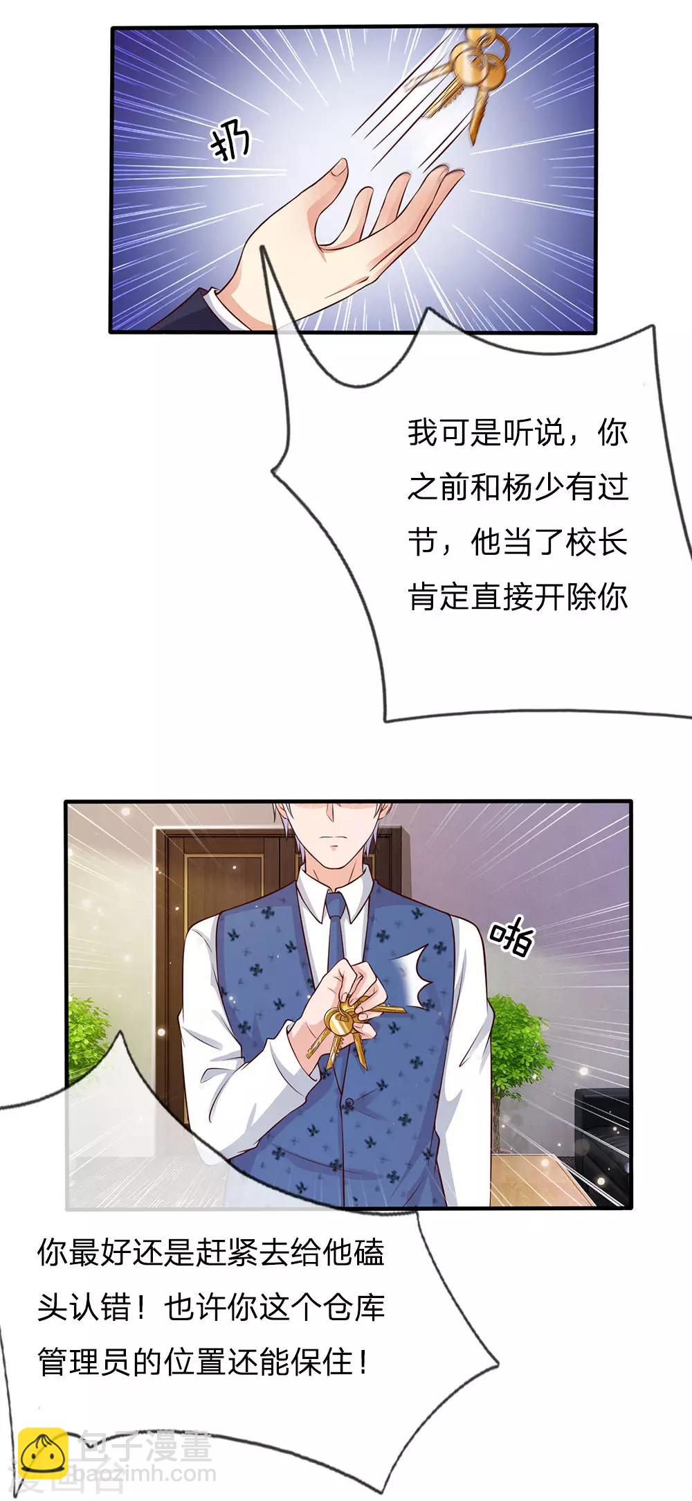 第18话 好汉不吃眼前亏8