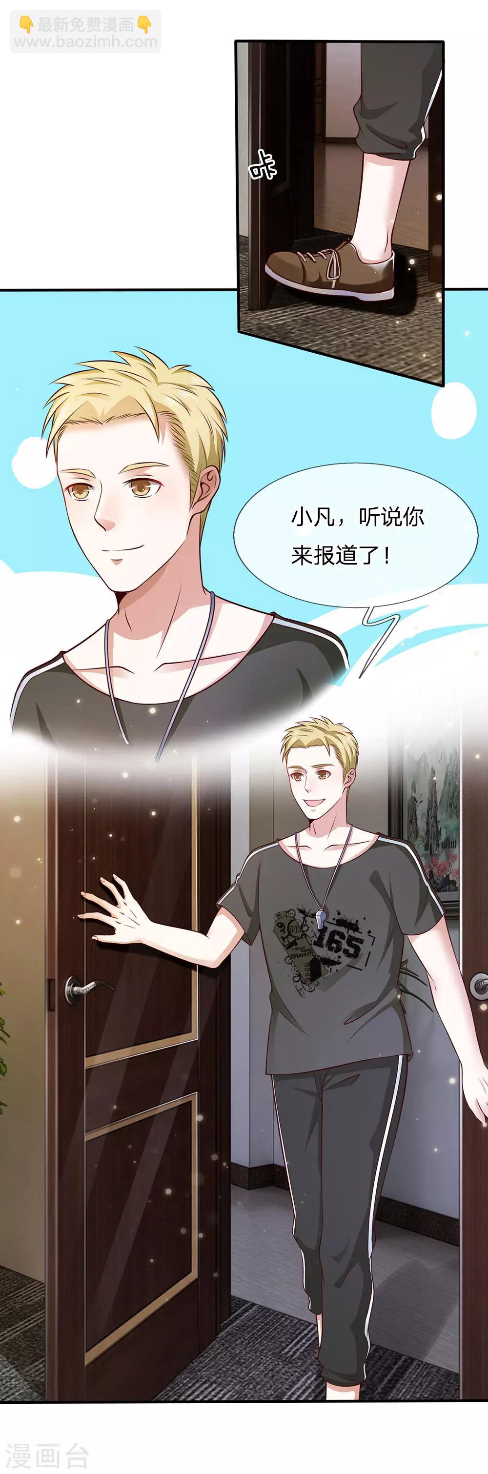 第18话 好汉不吃眼前亏9