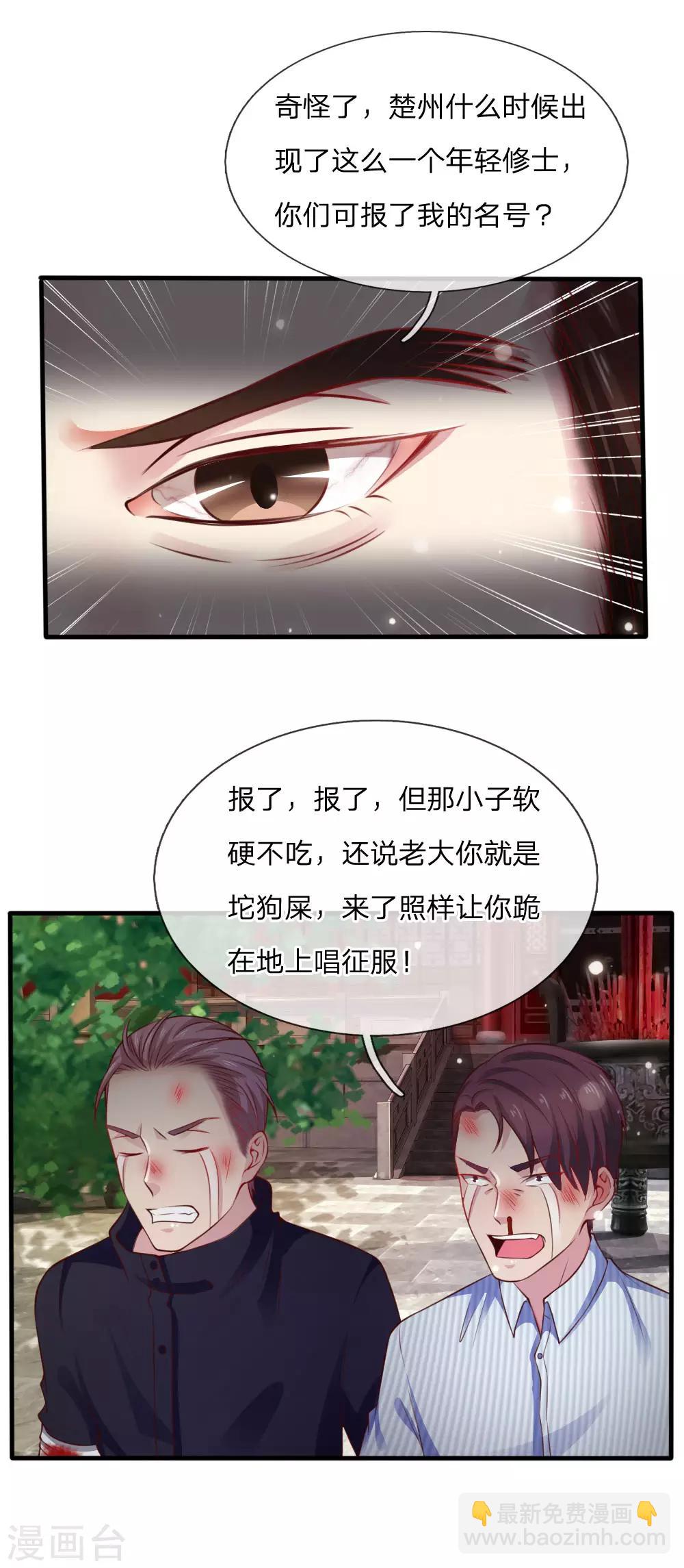第19话 你我共荣，新敌以立11