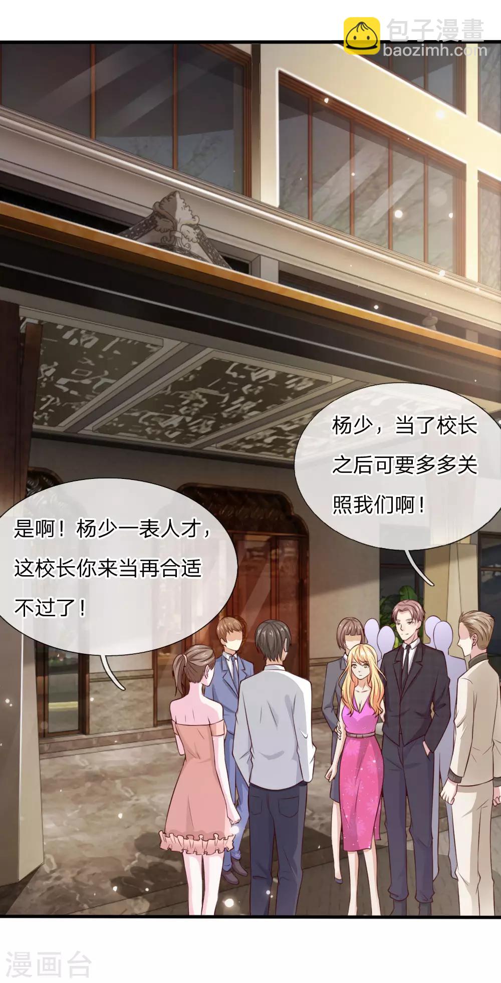 第20话 校长就任仪式15