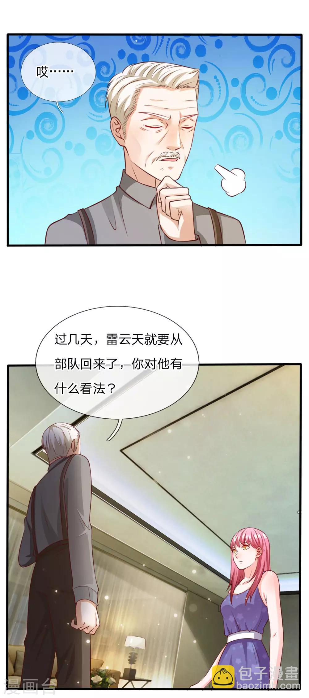 第20话 校长就任仪式5