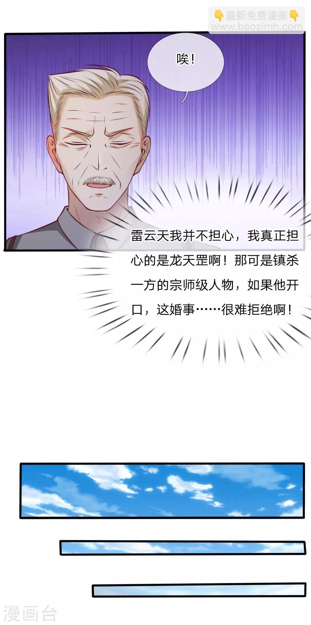 第20话 校长就任仪式9