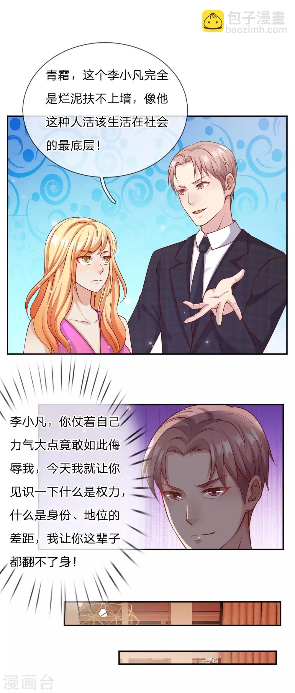 第21话 吾之未来，蝼蚁难见3