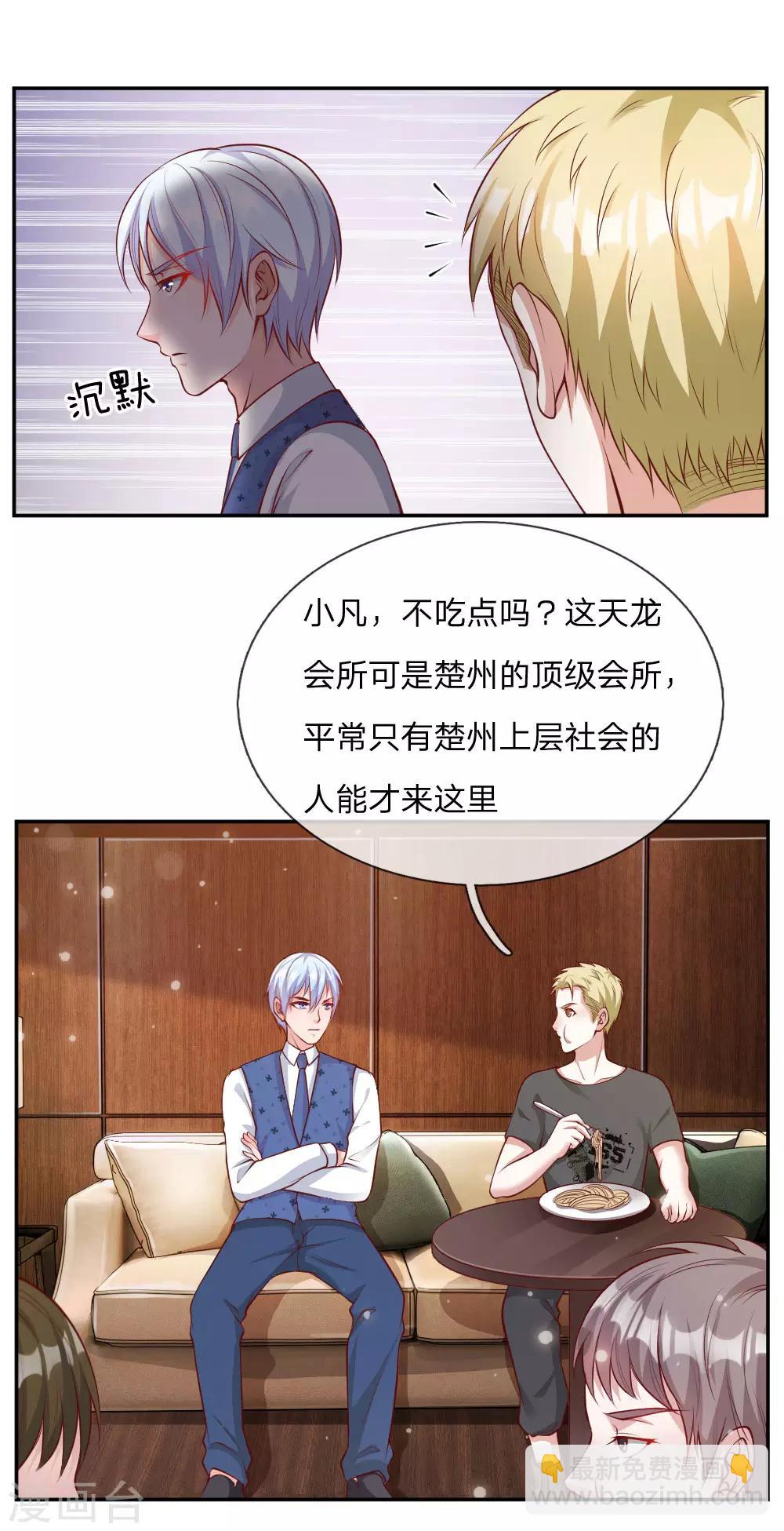 第21话 吾之未来，蝼蚁难见5