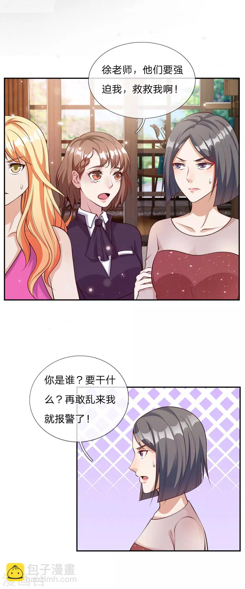 第21话 吾之未来，蝼蚁难见9