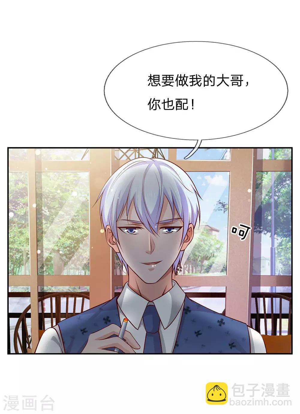 第25话 以是帮手，反铩其威1