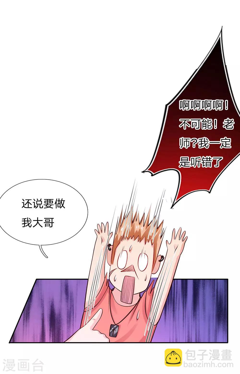 第25话 以是帮手，反铩其威11