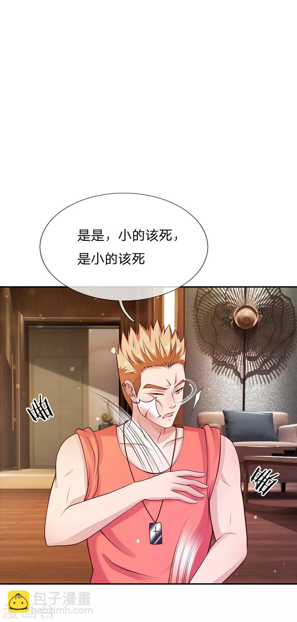 第25话 以是帮手，反铩其威15