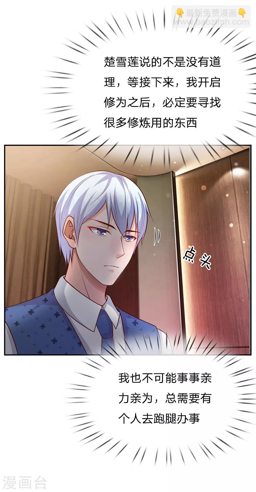 第25话 以是帮手，反铩其威19