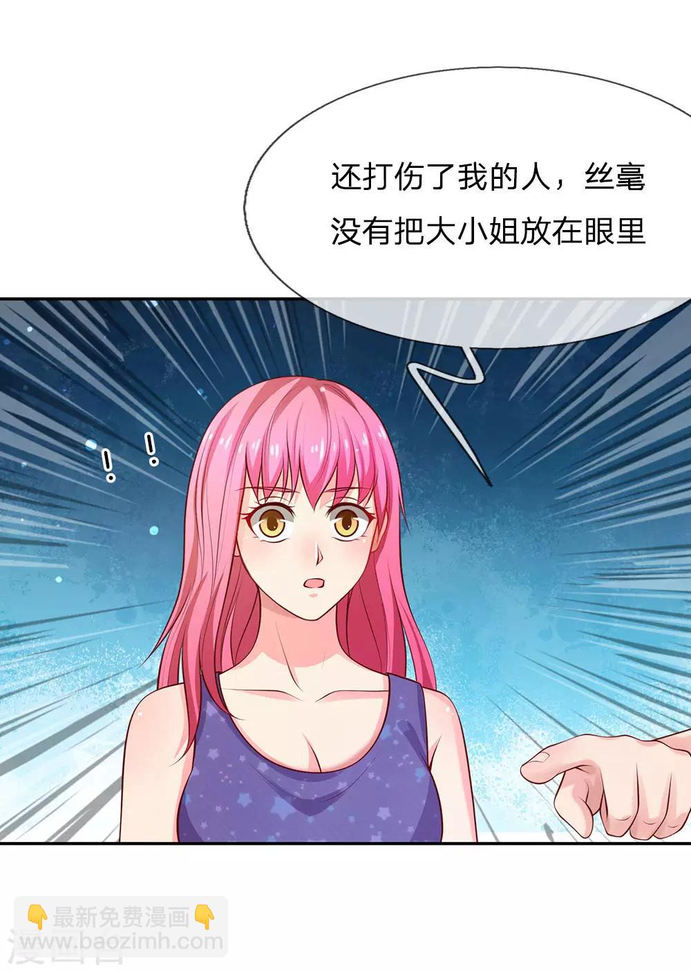 第25话 以是帮手，反铩其威7
