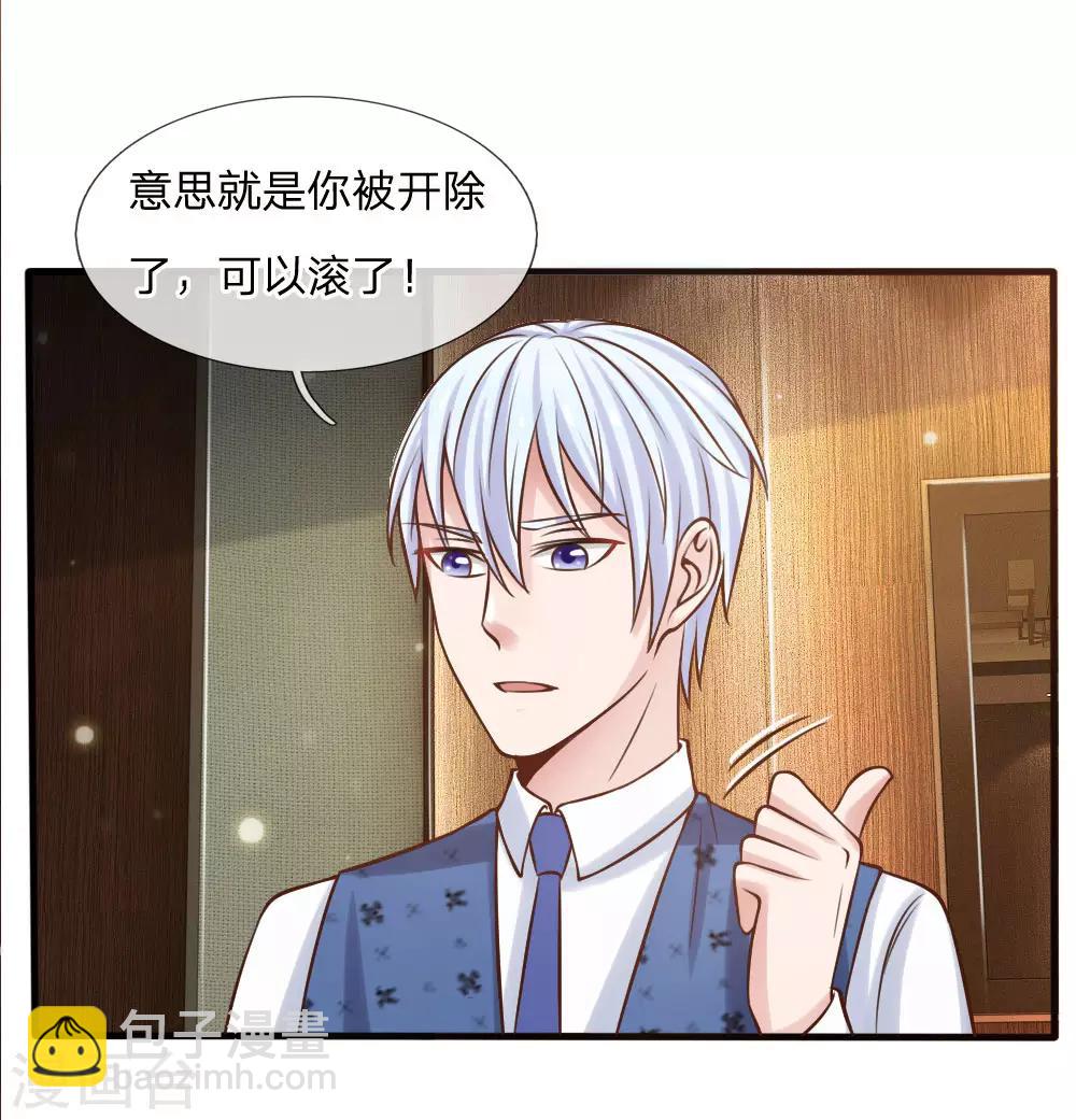 第26话 公布校长，难道走眼12
