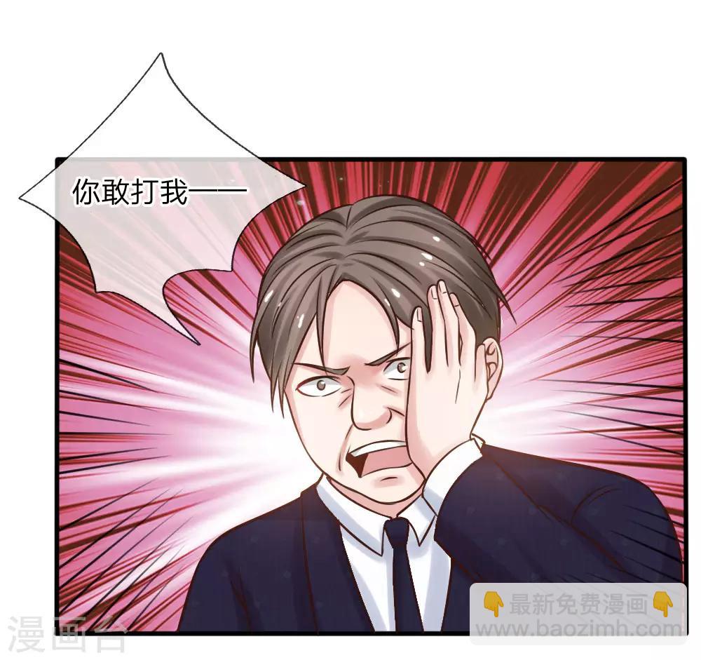 第26话 公布校长，难道走眼15