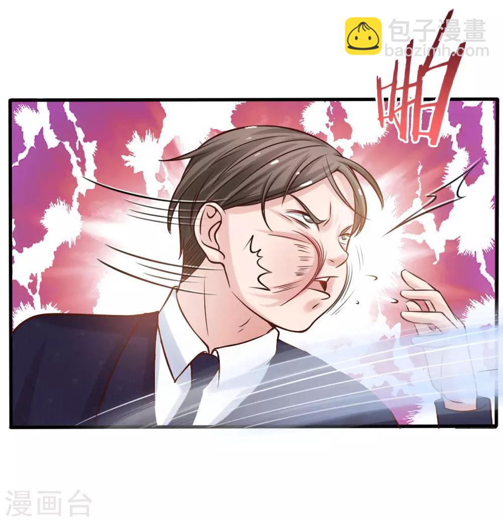第26话 公布校长，难道走眼16