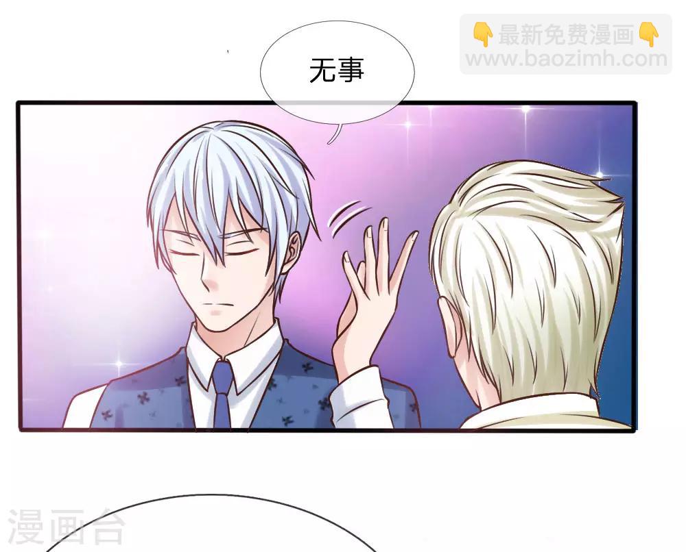 第26话 公布校长，难道走眼30