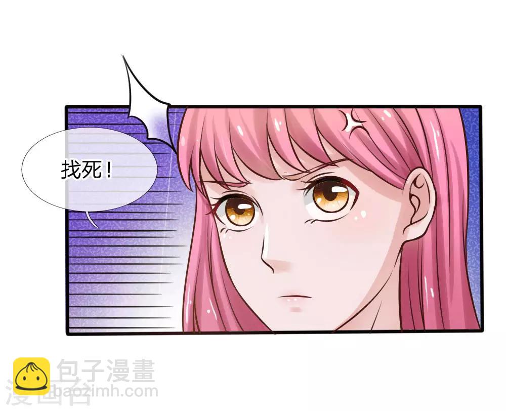 第26话 公布校长，难道走眼8